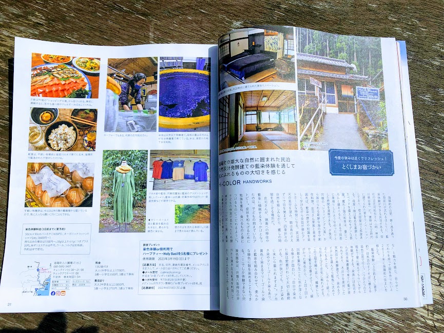 徳島タウン情報誌『CU』に掲載されました！ そしてライブを2本